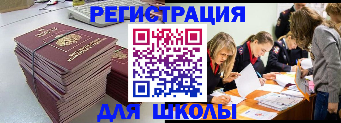 временная регистрация поиск в Можайске