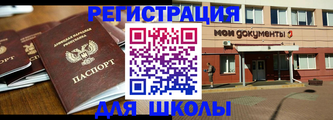 прописка гарантия в Можайске